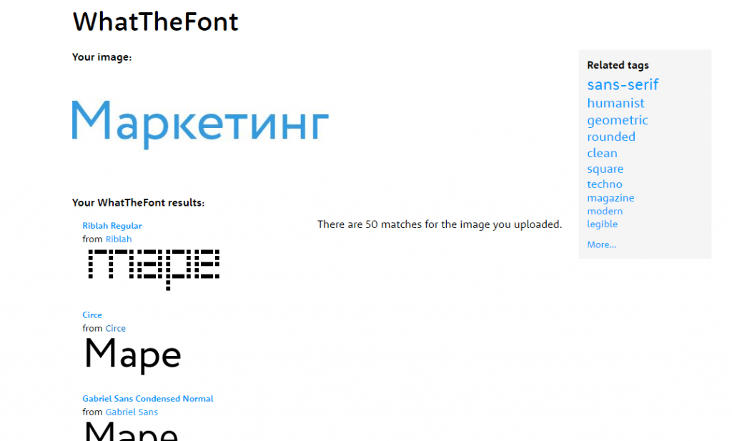 распознать русский шрифт по картинке WhatTheFont