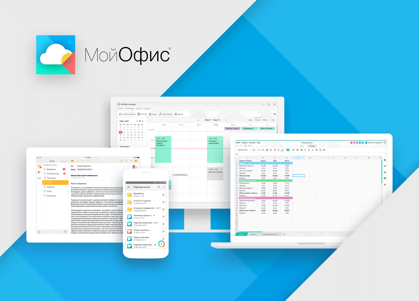 какую crm систему выбрать