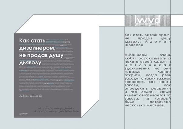 лучшие книги по графическому дизайну для начинающих